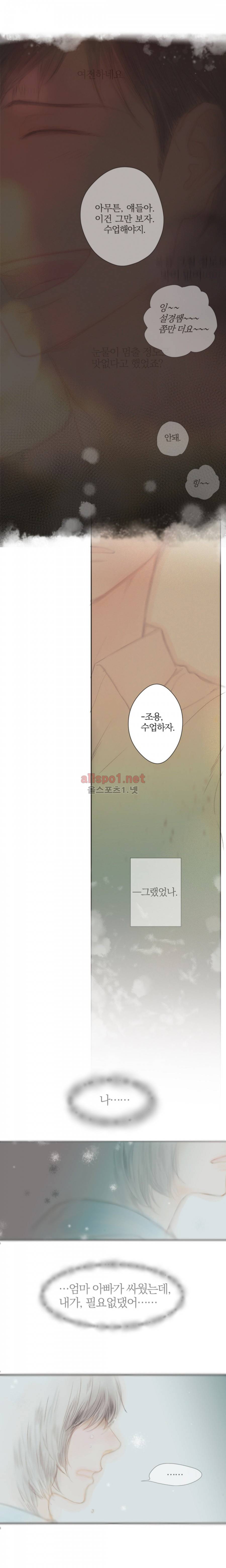 솜사탕은 생각보다 맛이 없다 52화 (외전) 3