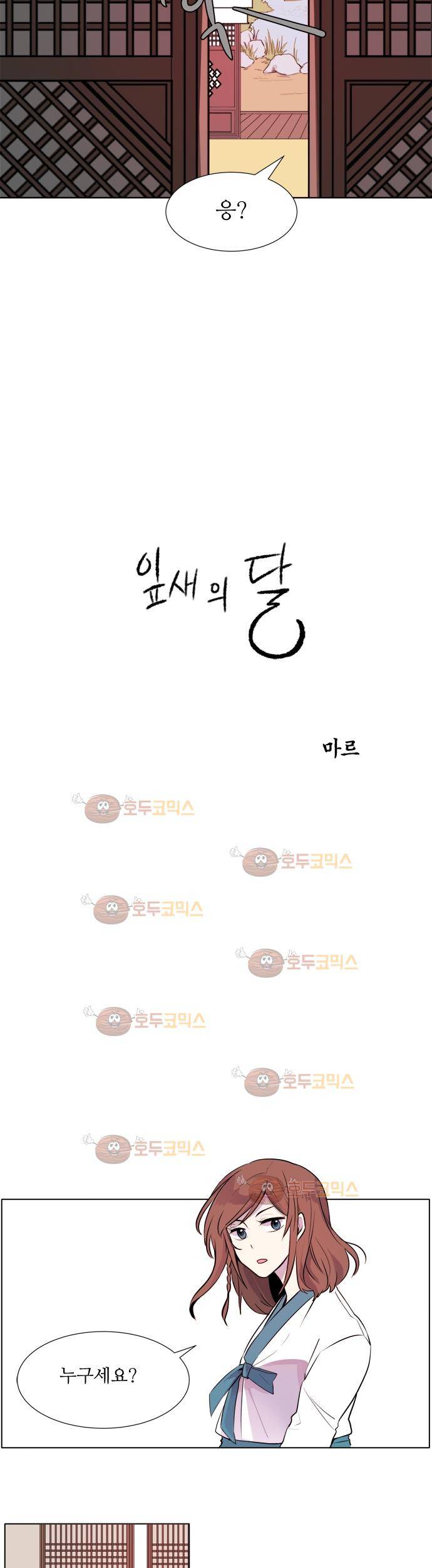 잎새의 달 6화 2