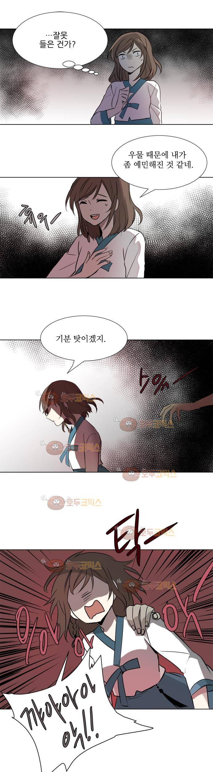 잎새의 달 6화 5