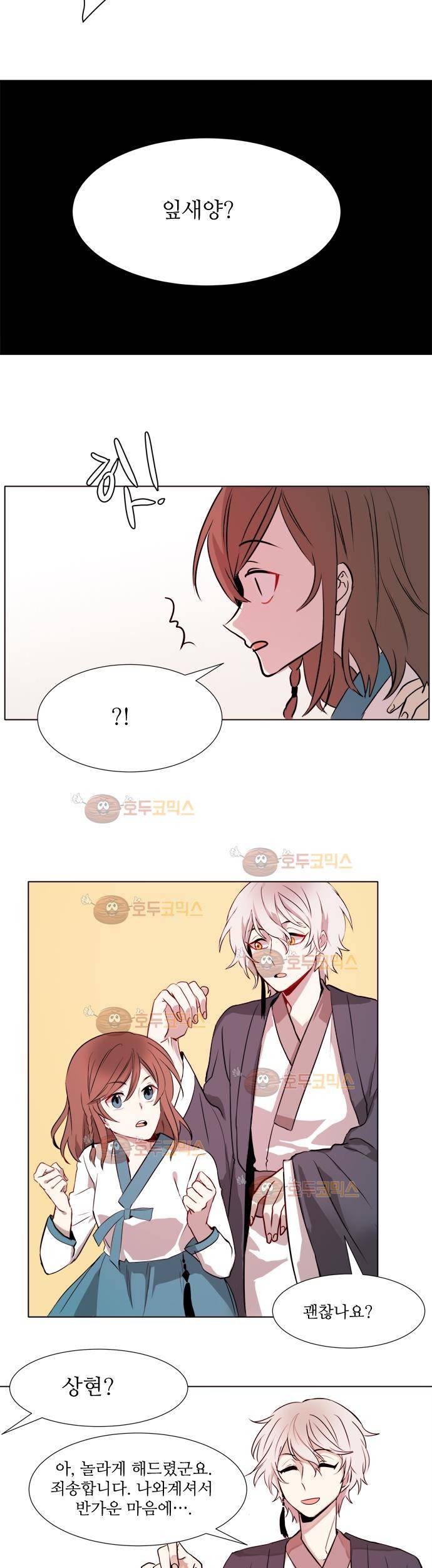 잎새의 달 6화 6