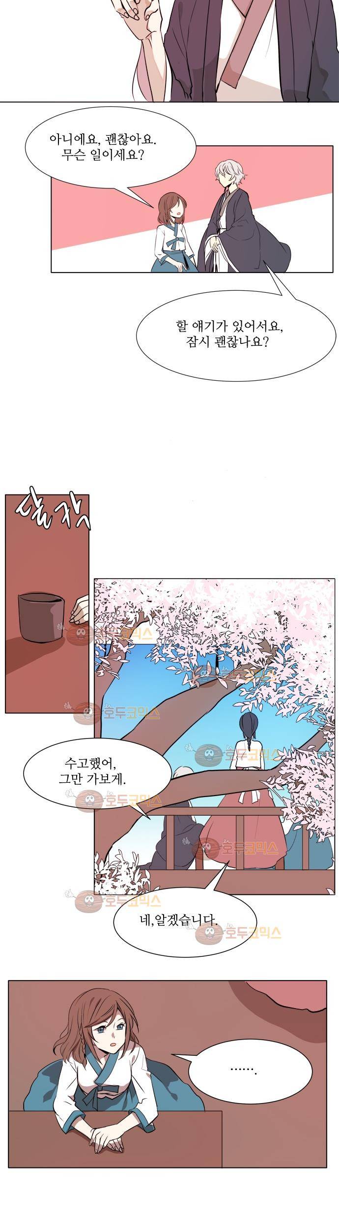 잎새의 달 6화 7