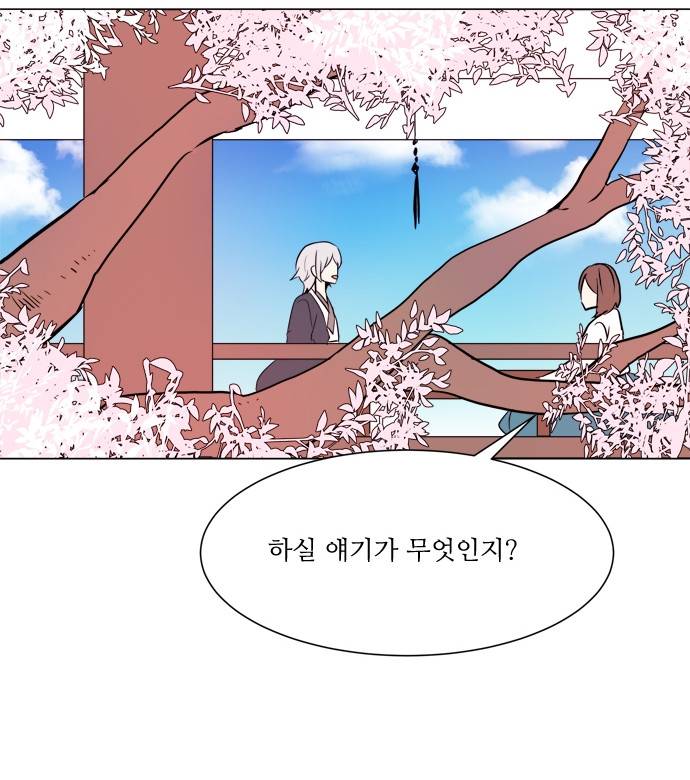 잎새의 달 6화 8