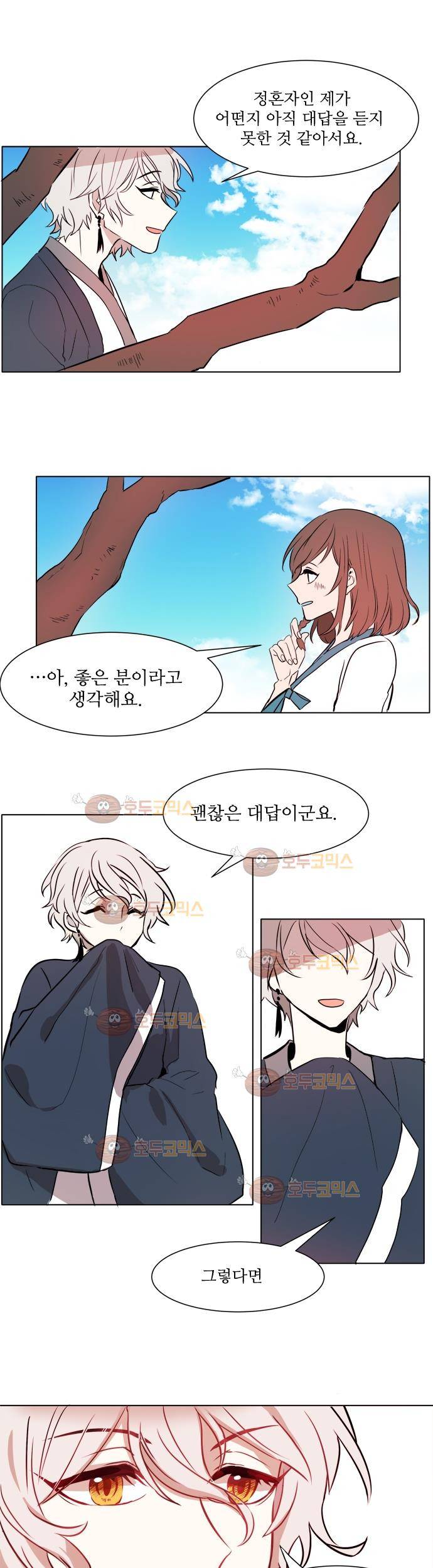 잎새의 달 6화 9