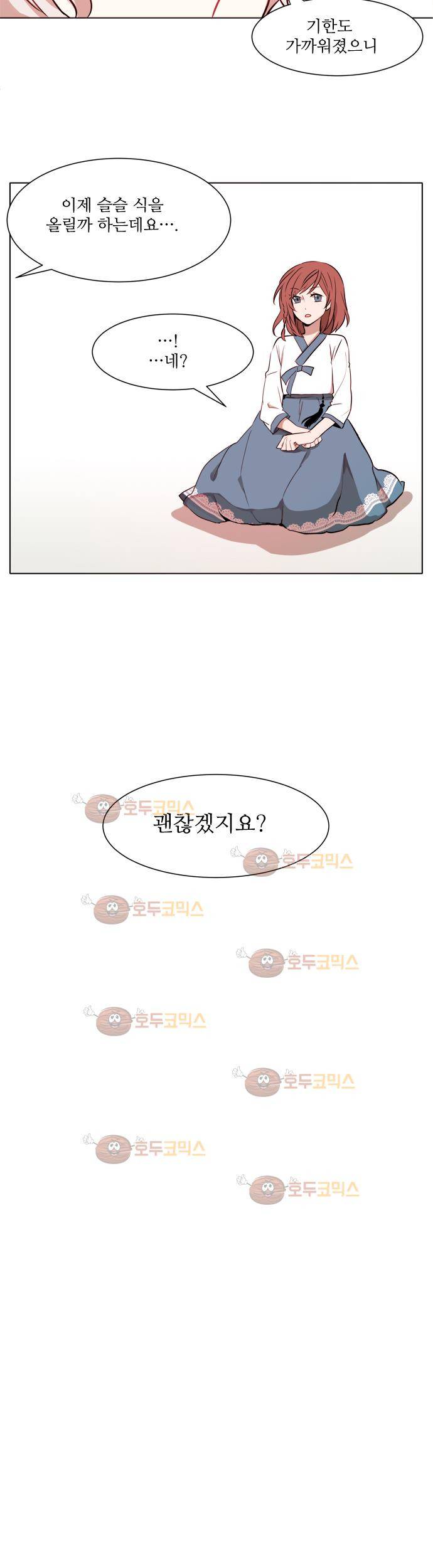 잎새의 달 6화 10