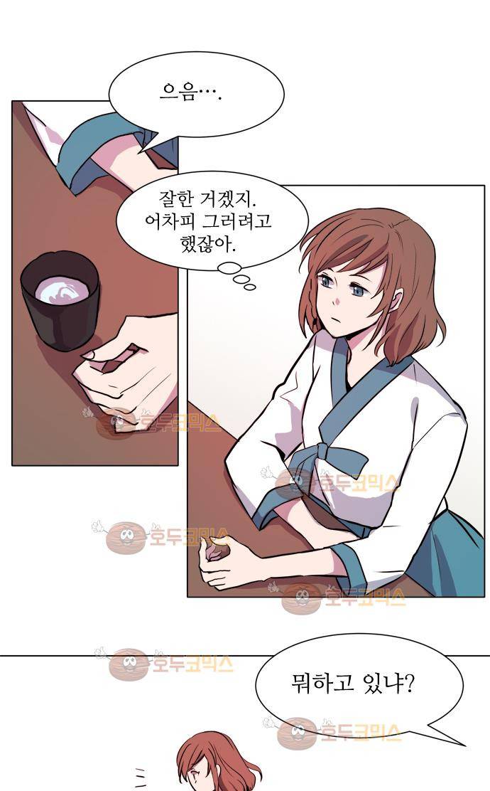 잎새의 달 6화 11