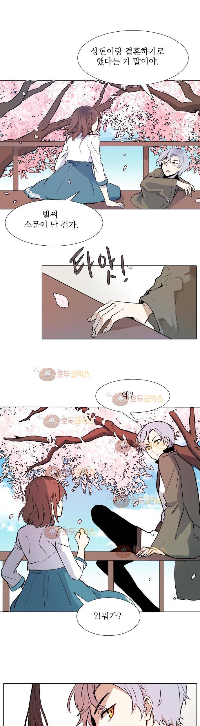 잎새의 달 6화 14