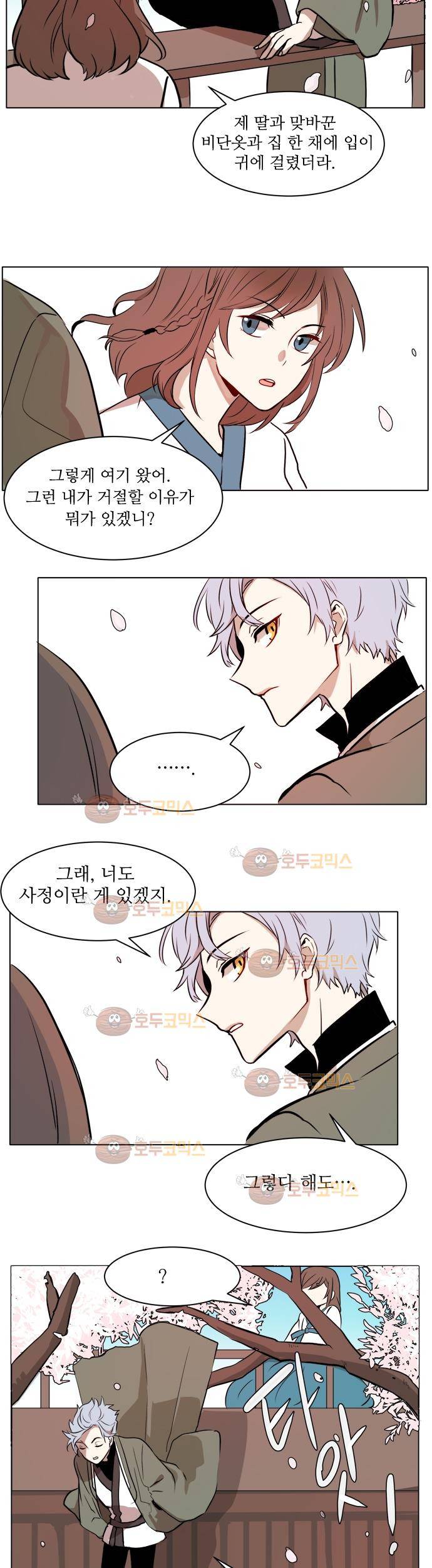 잎새의 달 6화 16