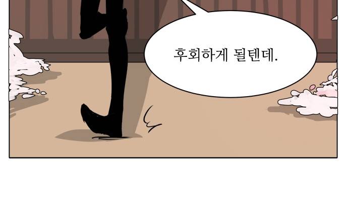 잎새의 달 6화 17