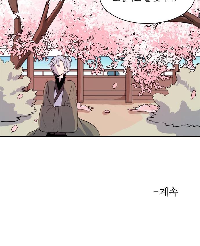 잎새의 달 6화 19