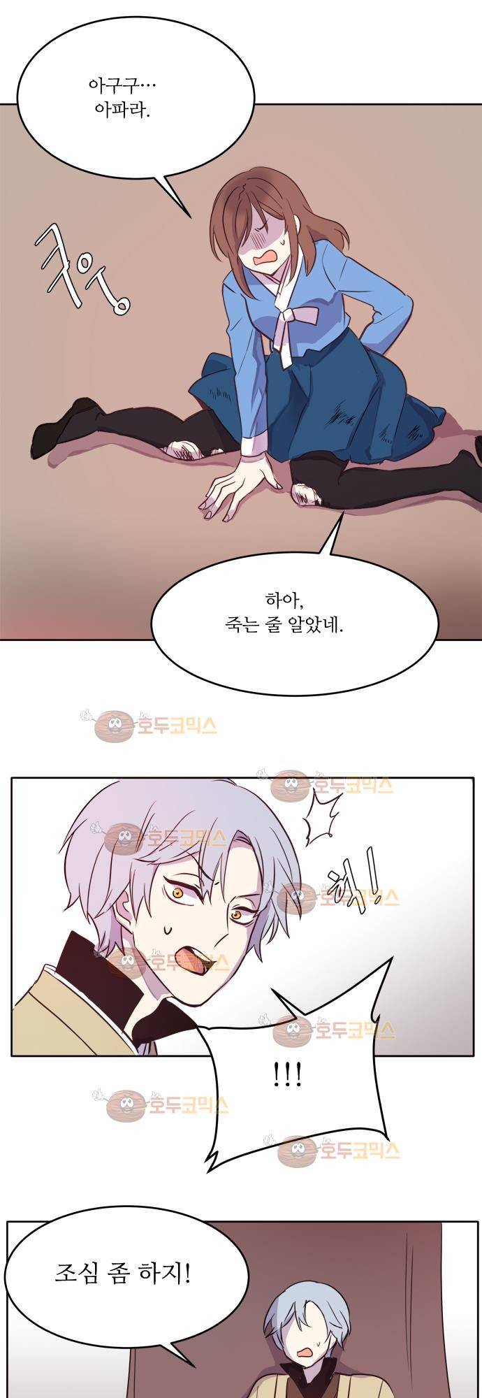 잎새의 달 16화 3