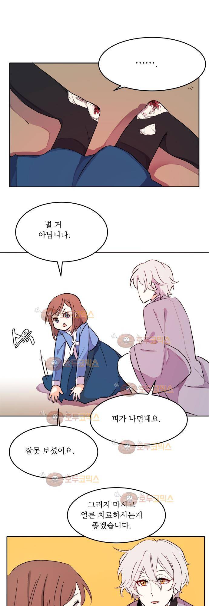 잎새의 달 16화 6