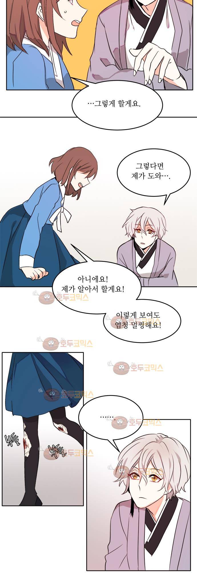 잎새의 달 16화 7