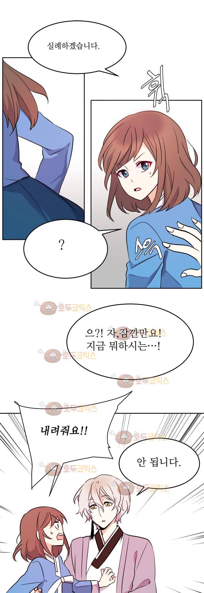 잎새의 달 16화 10