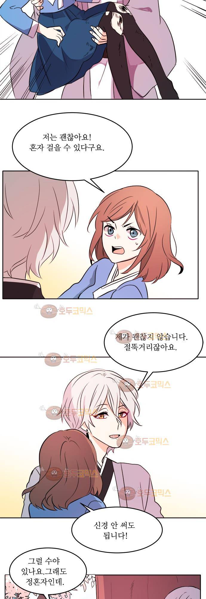 잎새의 달 16화 11