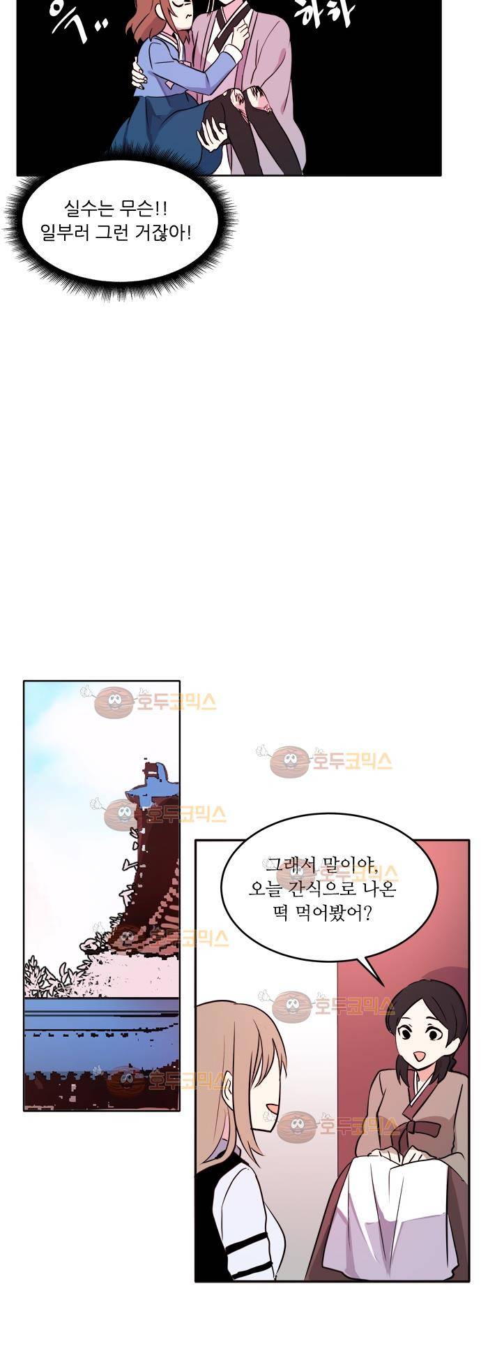 잎새의 달 16화 13