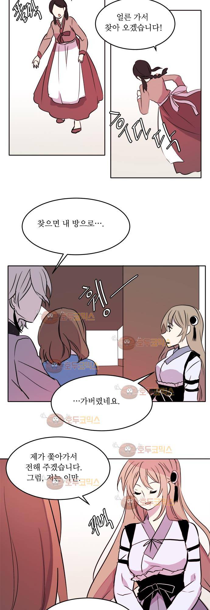 잎새의 달 16화 15