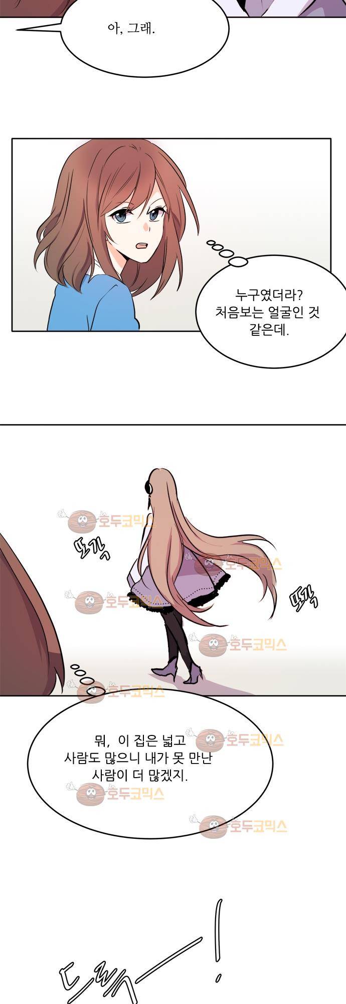 잎새의 달 16화 16