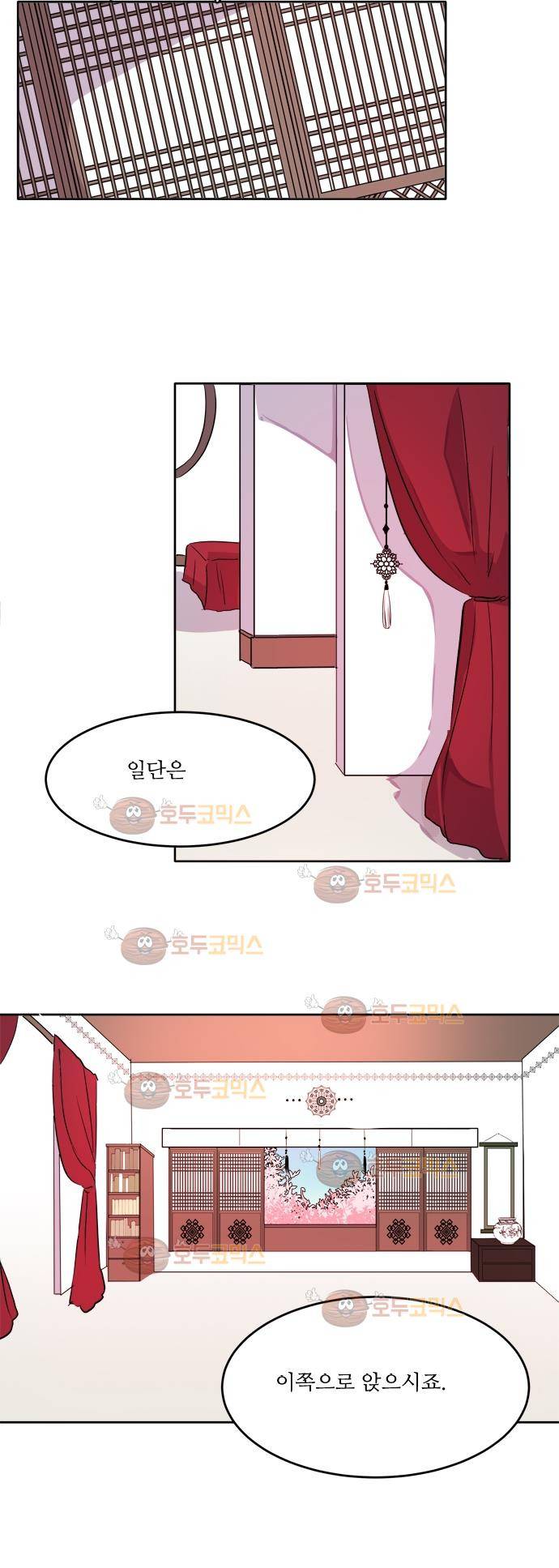 잎새의 달 16화 17