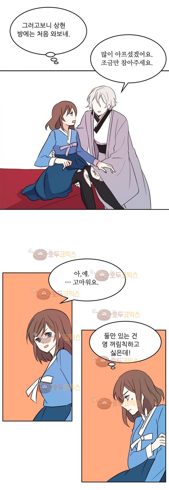 잎새의 달 16화 18