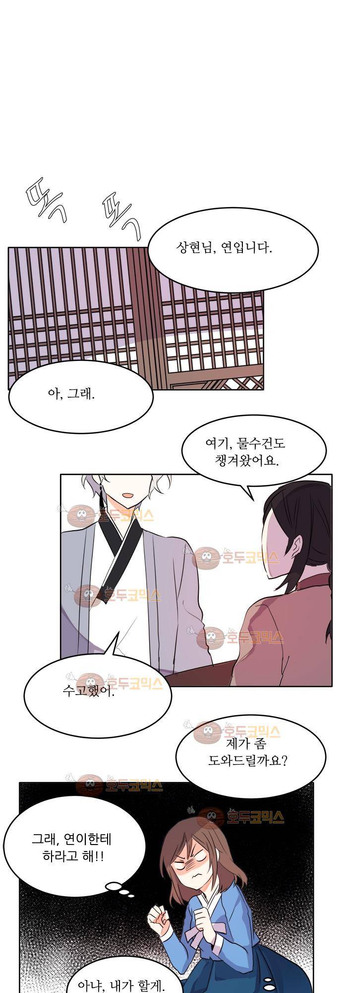잎새의 달 16화 19