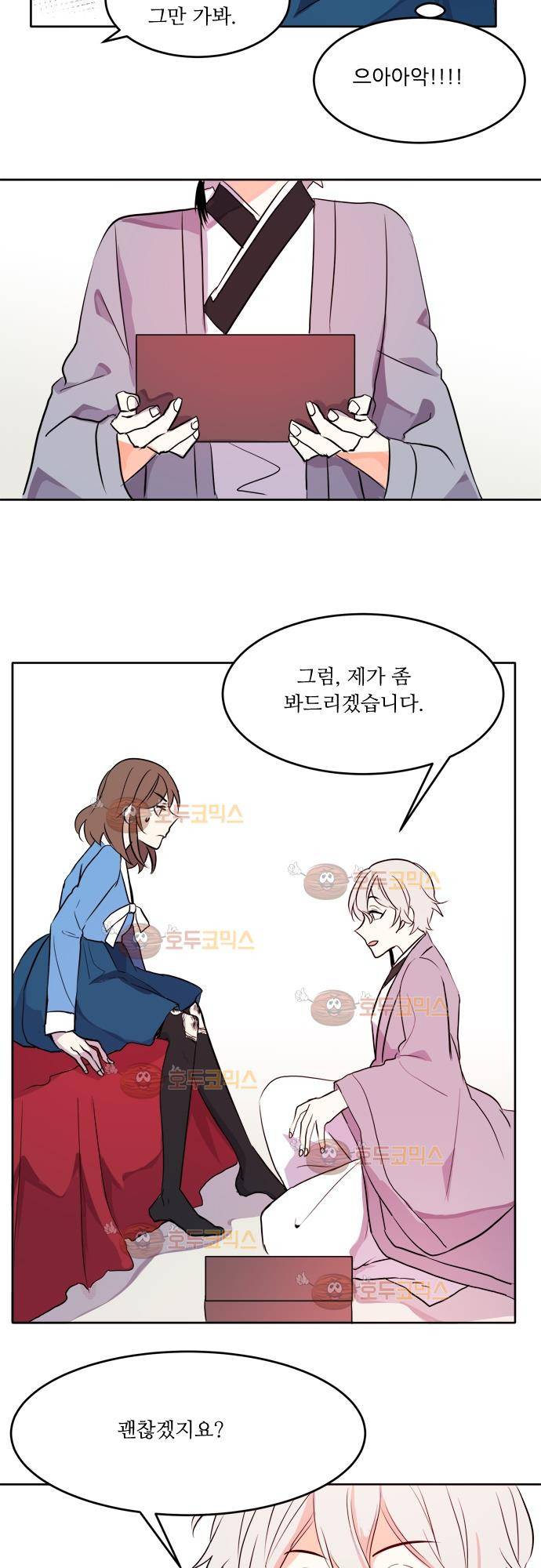잎새의 달 16화 20