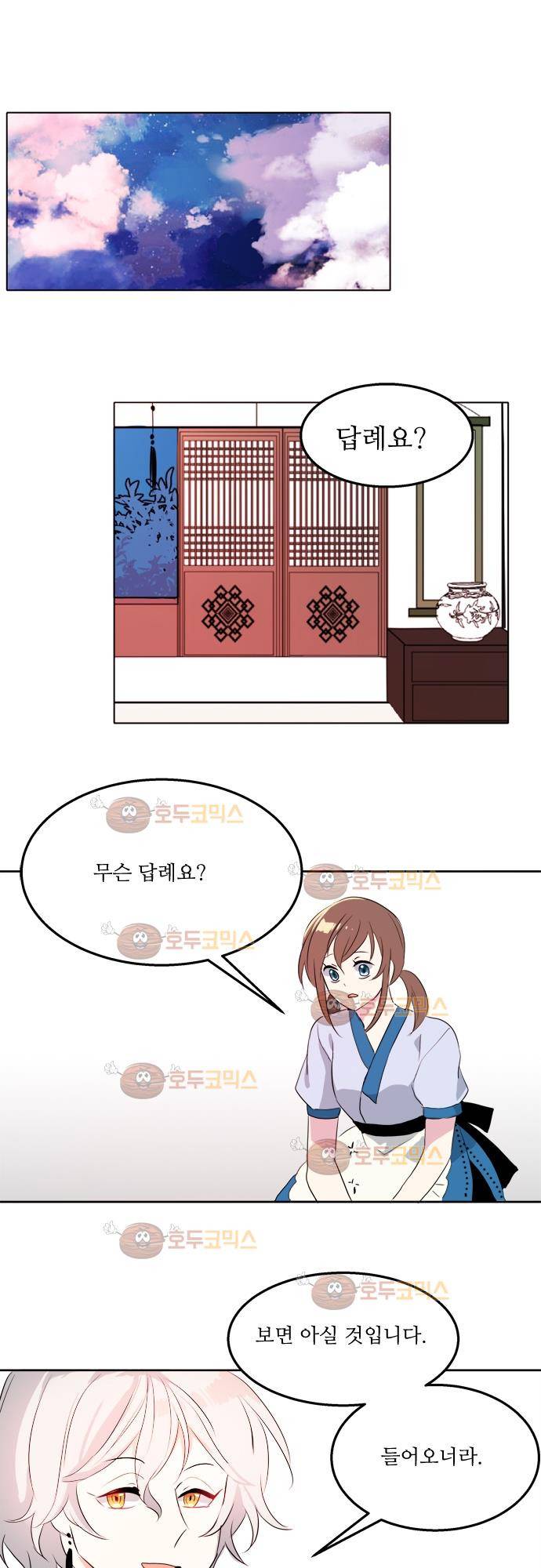 잎새의 달 26화 1