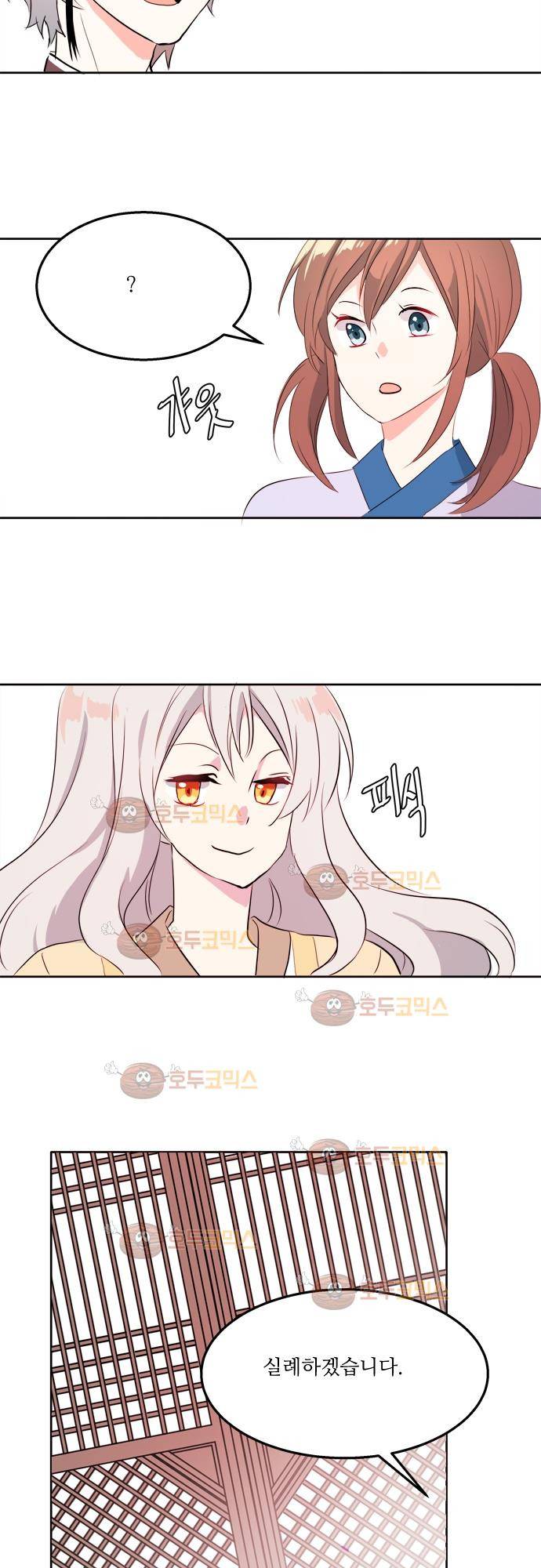 잎새의 달 26화 2
