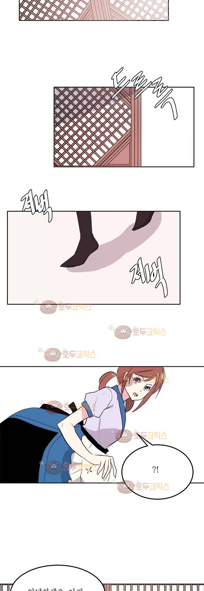 잎새의 달 26화 3
