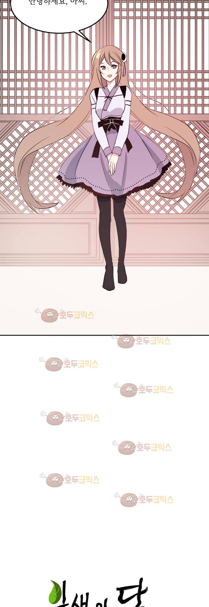 잎새의 달 26화 4