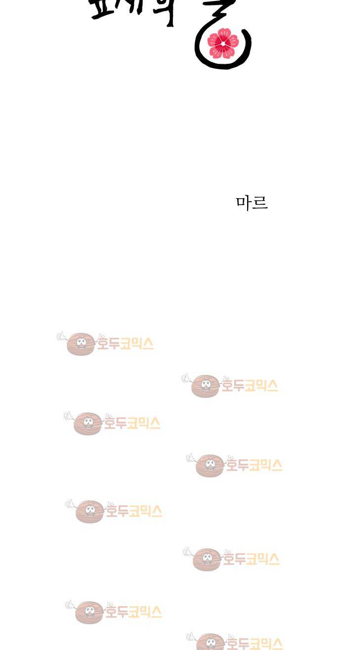 잎새의 달 26화 5