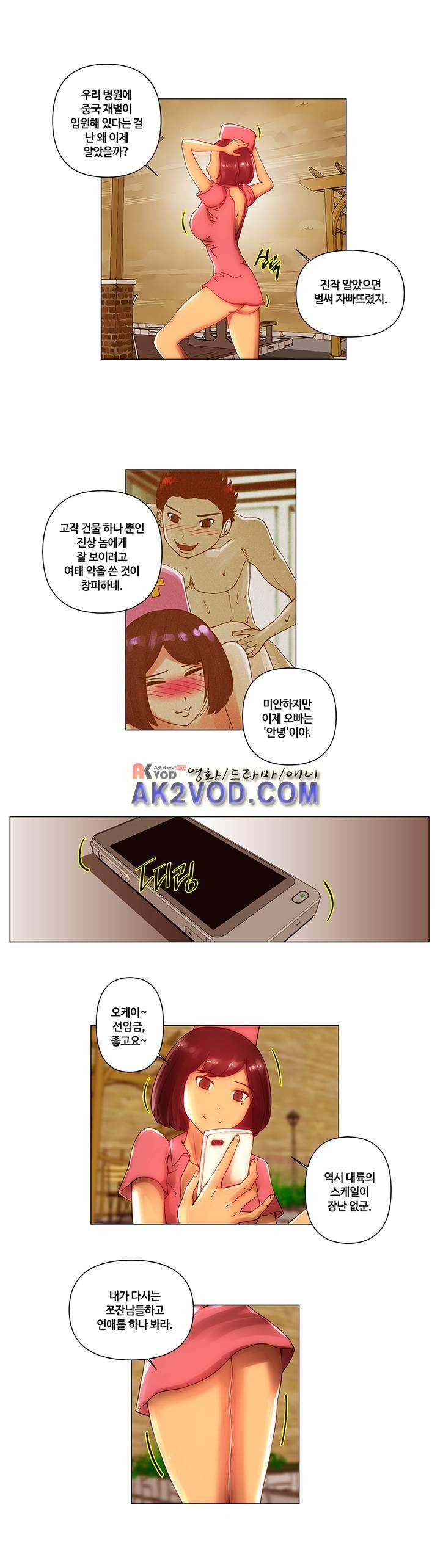 탐욕 병원 8화 3