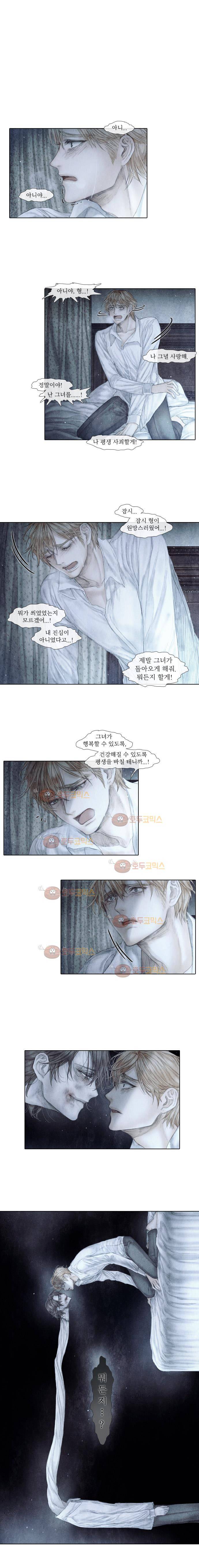 19세기말 비망록 67화 - 탈출 (5) 1