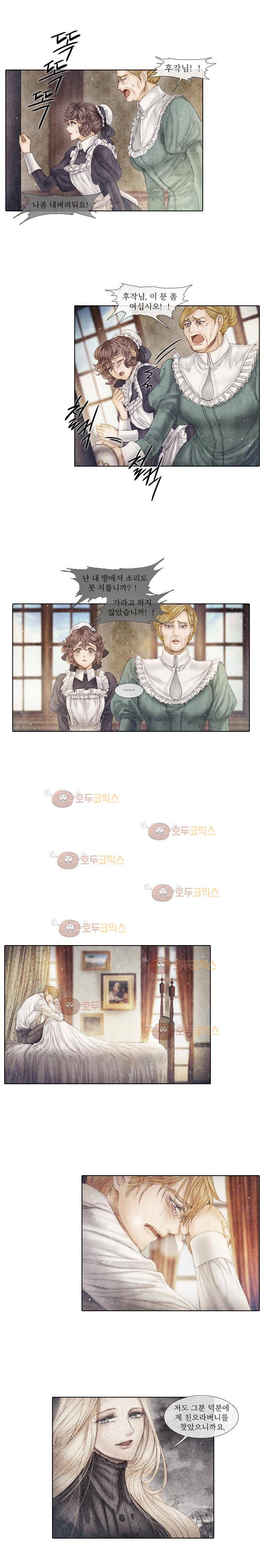 19세기말 비망록 67화 - 탈출 (5) 4