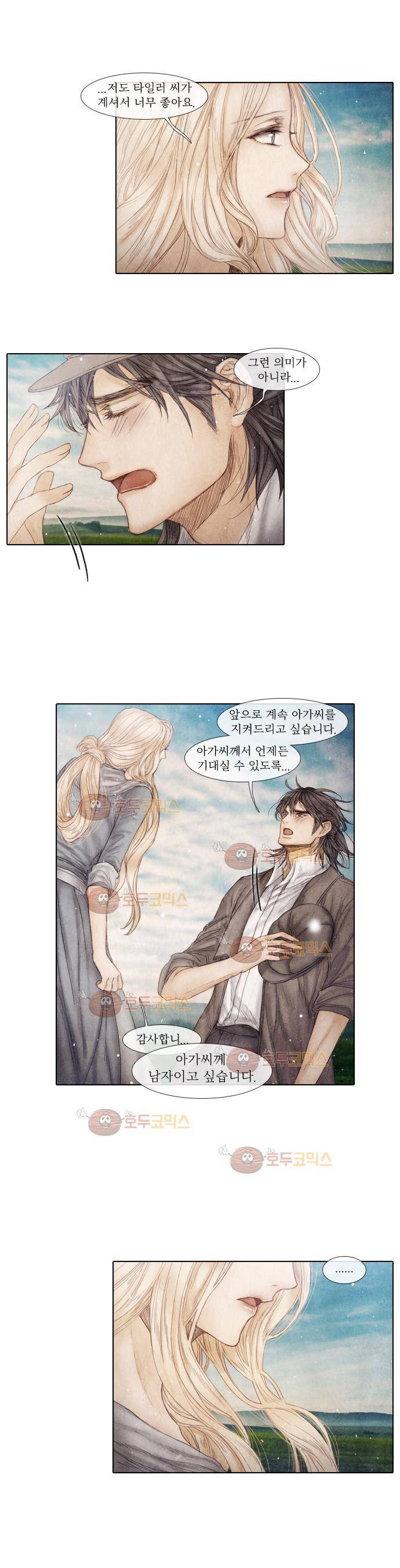 19세기말 비망록 67화 - 탈출 (5) 10