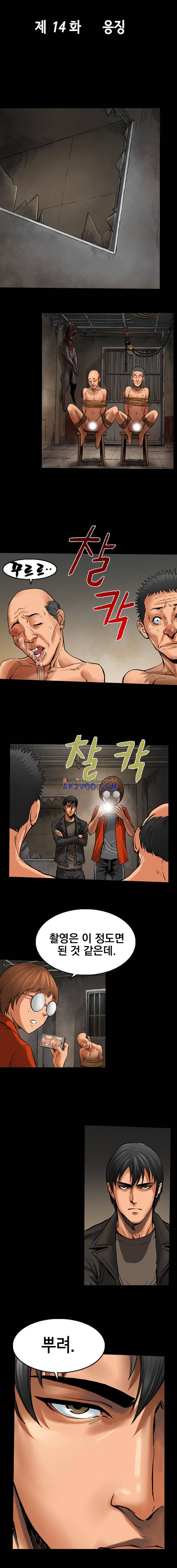죽음을 재단하는 사람들 14화 1