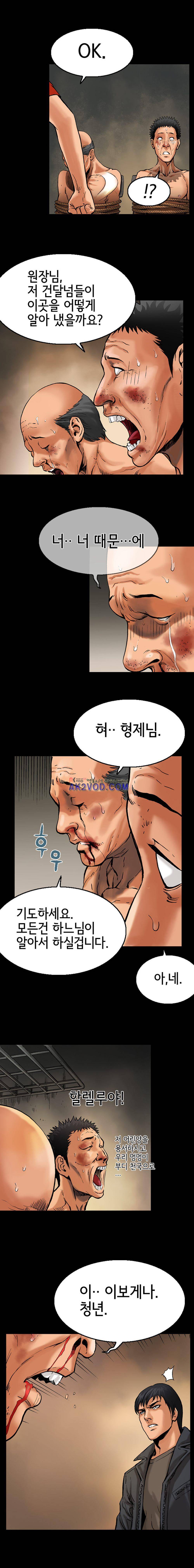 죽음을 재단하는 사람들 14화 2