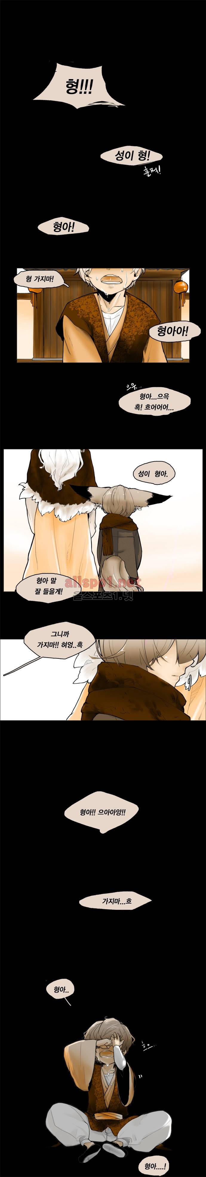 브릴리  1화 1