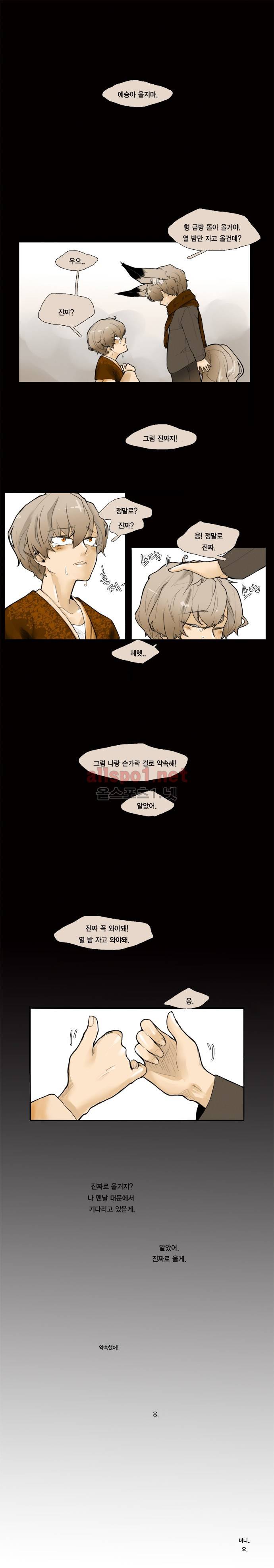 브릴리  1화 2