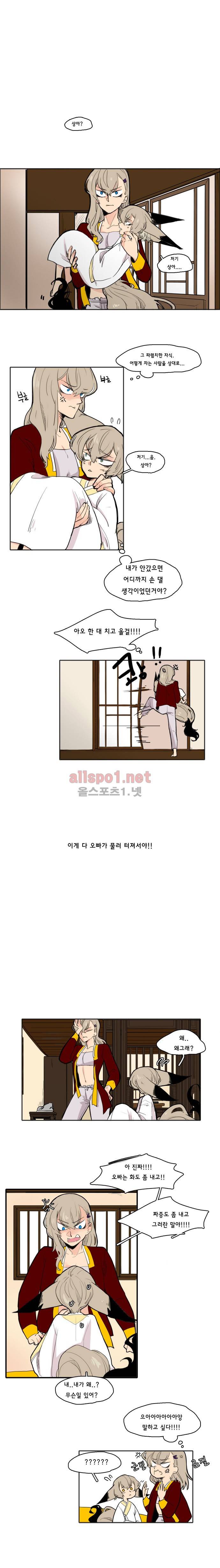 브릴리  11화 1