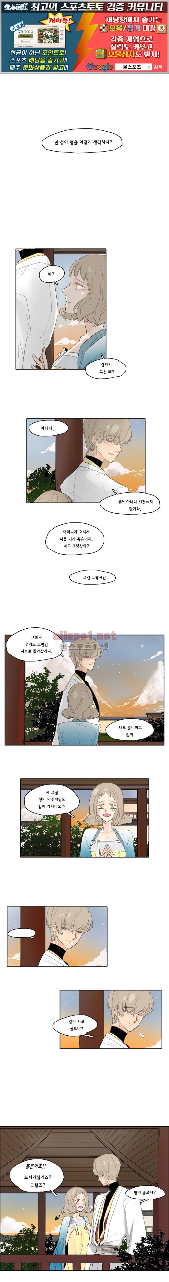 브릴리  21화 1