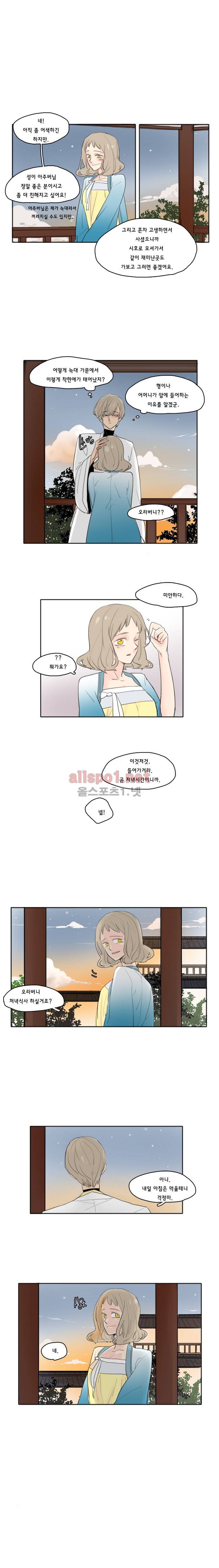 브릴리  21화 2