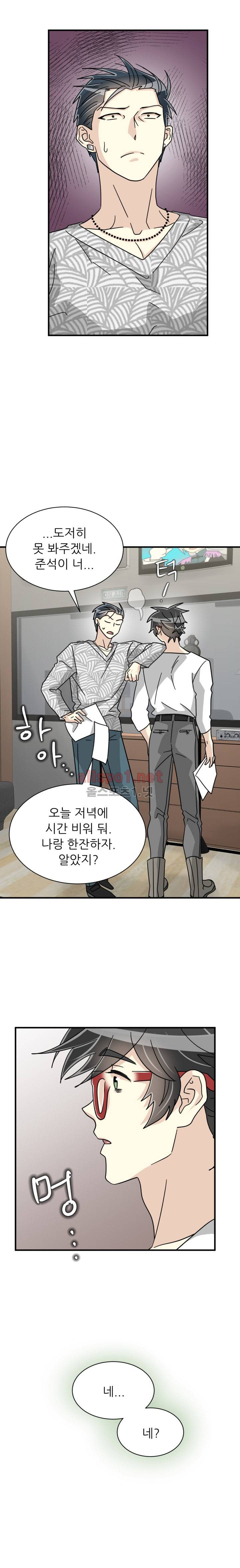 옆집 최애 27화 2