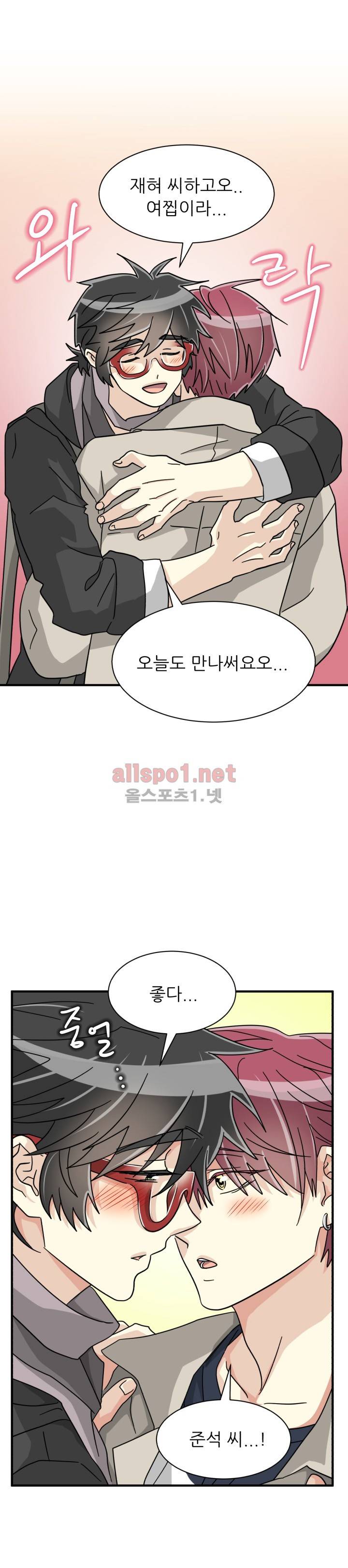 옆집 최애 27화 19