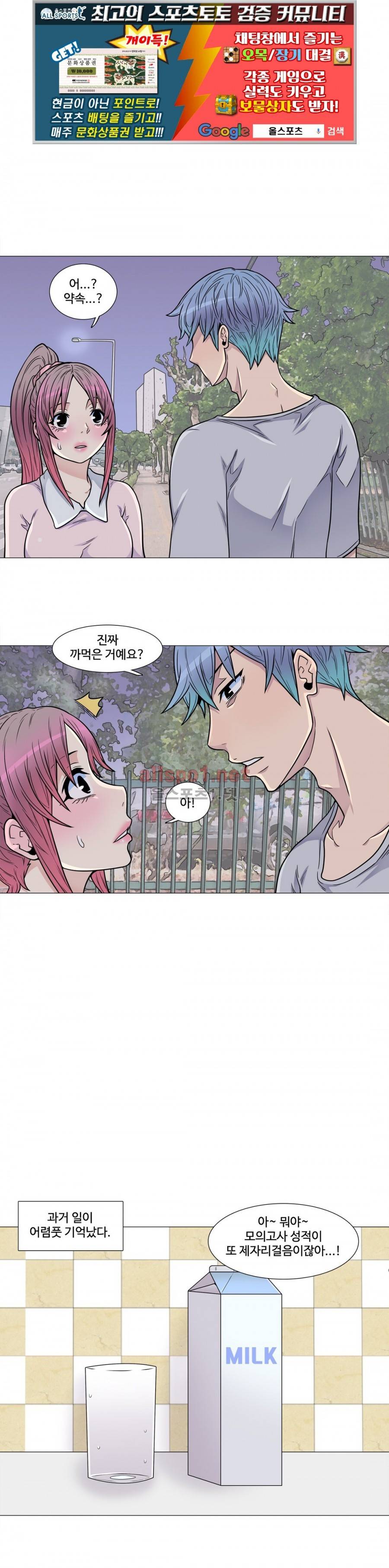 살색로맨스 21화 1