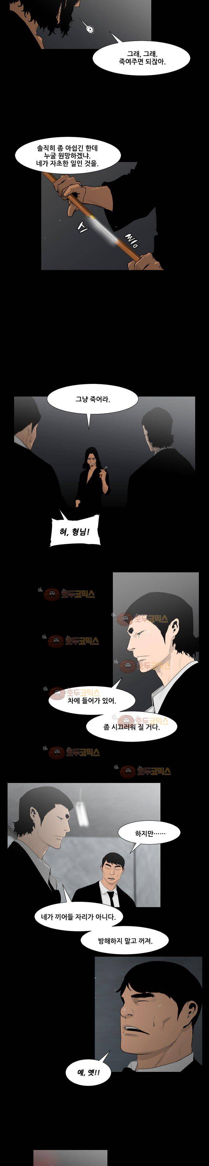 통 엣지 59화 3