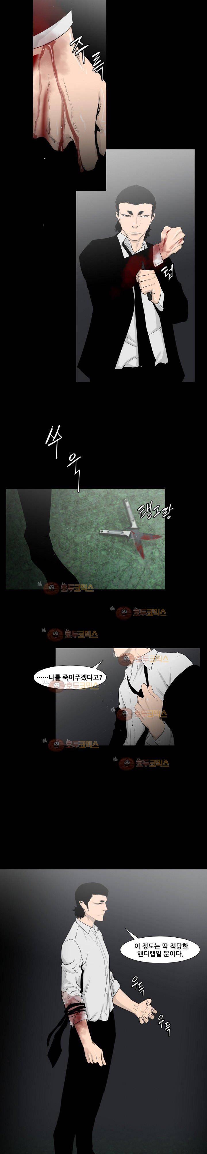 통 엣지 59화 4