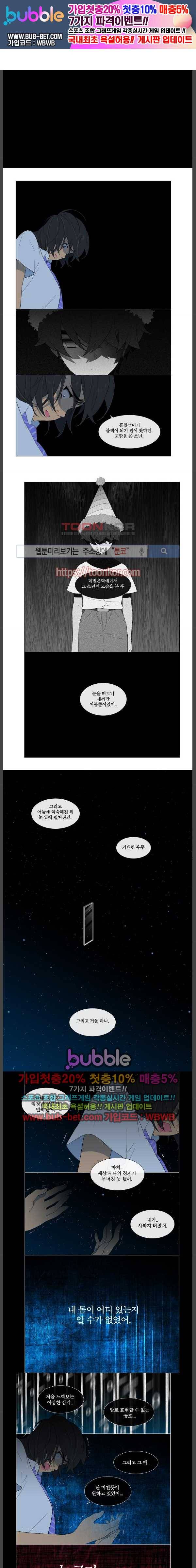 지상 최악의 소년 13화 1