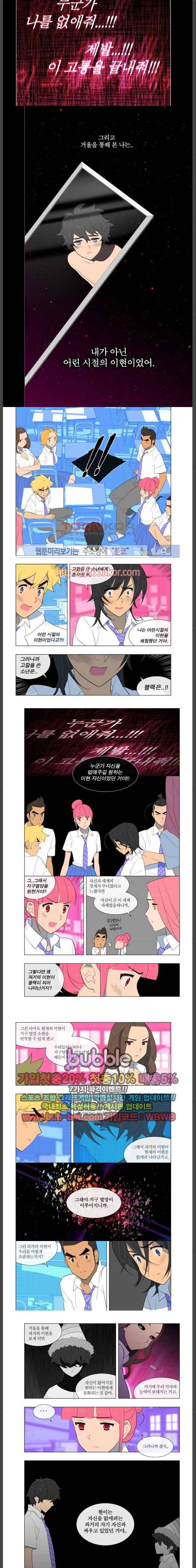 지상 최악의 소년 13화 2