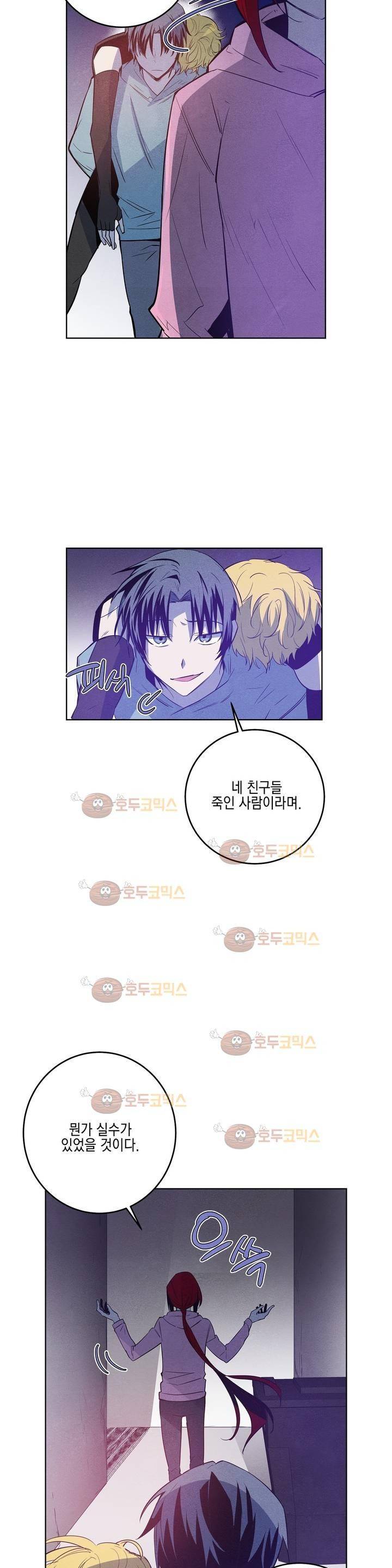 인헤일 36화 (2부 5화) 4
