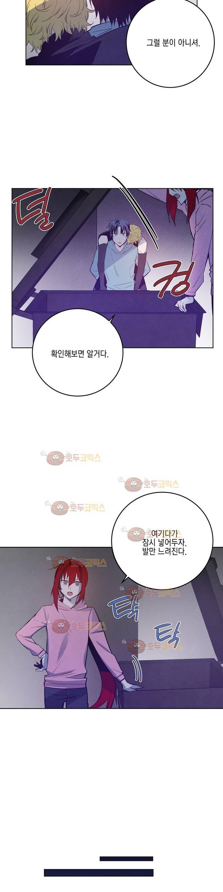 인헤일 36화 (2부 5화) 5